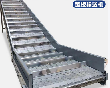 鏈板輸送機在重工業(yè)中的應(yīng)用